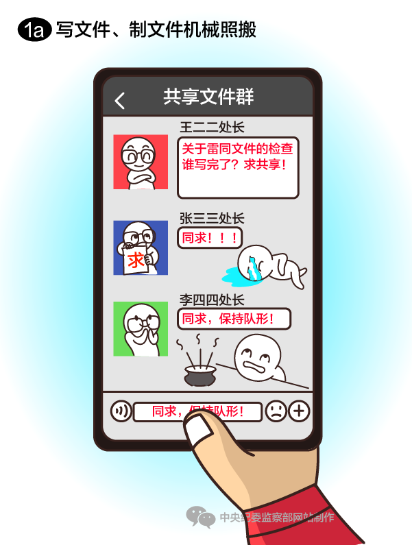 http://www.ccdi.gov.cn/toutiao/201801/W020180104531108034579.png
