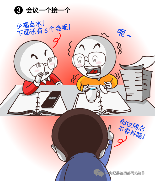 http://www.ccdi.gov.cn/tjts/manhua/201801/W020180103629397926151.png