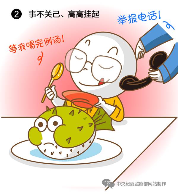 http://www.ccdi.gov.cn/toutiao/201801/W020180131401688515075.png