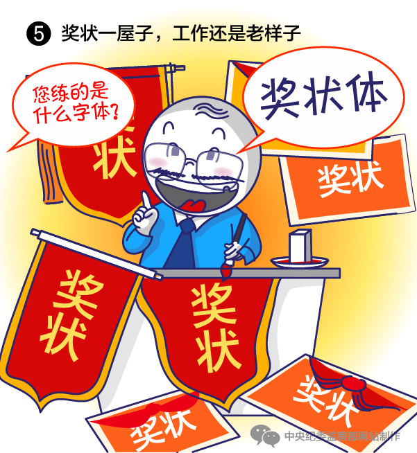 http://www.ccdi.gov.cn/toutiao/201712/W020171230415876100804.png