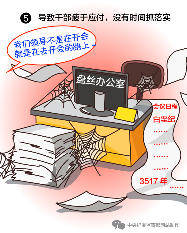 http://www.ccdi.gov.cn/tjts/manhua/201801/W020180103629397932897.png