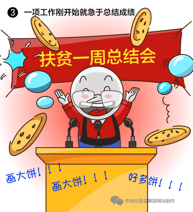 http://www.ccdi.gov.cn/toutiao/201801/W020180117562520086951.jpg