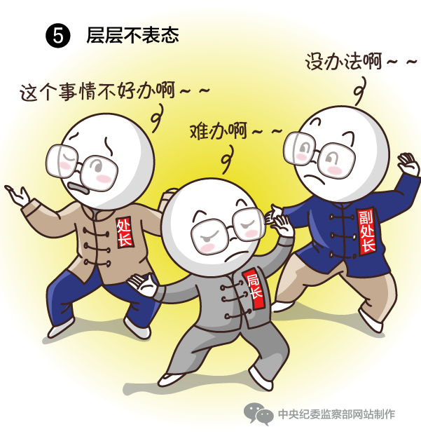 http://www.ccdi.gov.cn/toutiao/201801/W020180109613847719488.png