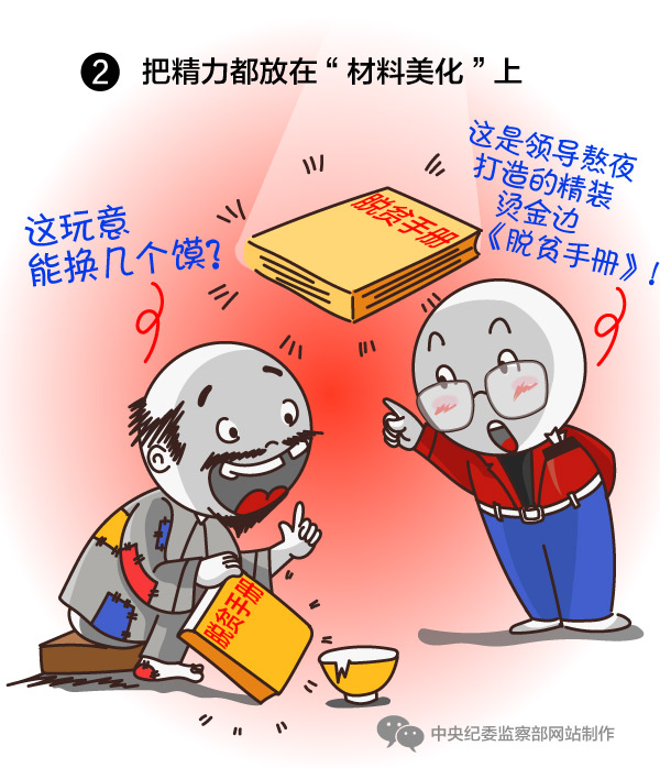 http://www.ccdi.gov.cn/toutiao/201801/W020180117549982453143.jpg