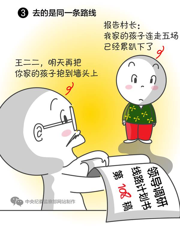 http://www.ccdi.gov.cn/toutiao/201712/W020171217419351829753.png