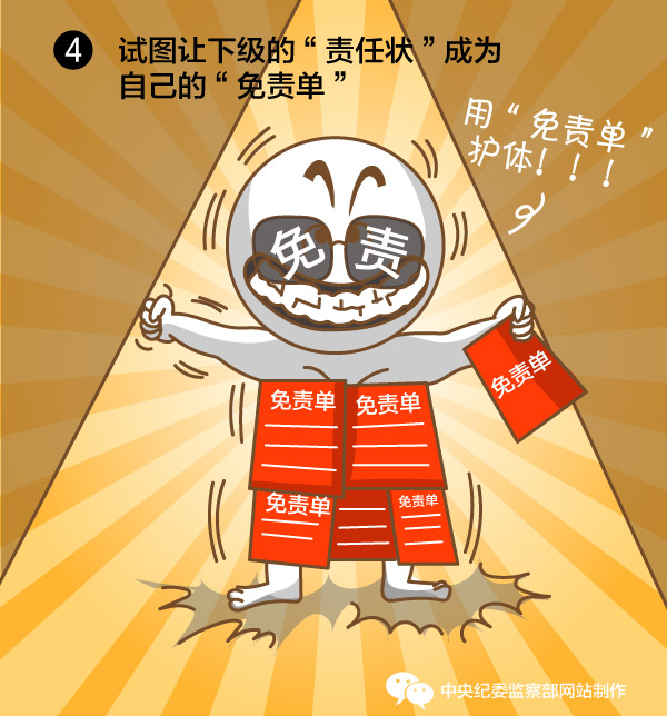 http://www.ccdi.gov.cn/toutiao/201801/W020180119357767264422.jpg
