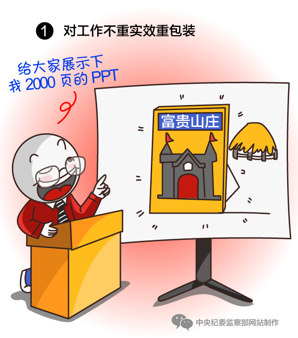 http://www.ccdi.gov.cn/toutiao/201801/W020180117549982384970.png