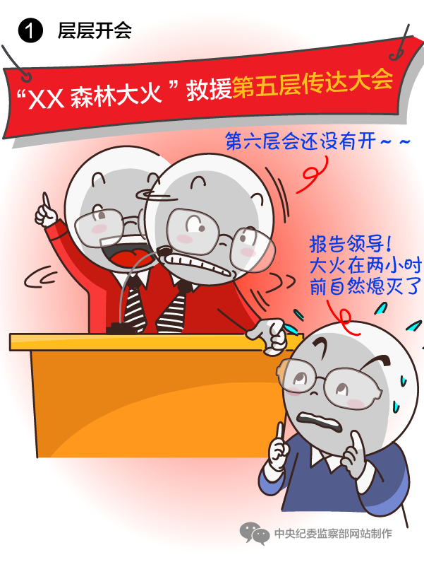 http://www.ccdi.gov.cn/tjts/manhua/201801/W020180103629397912416.png