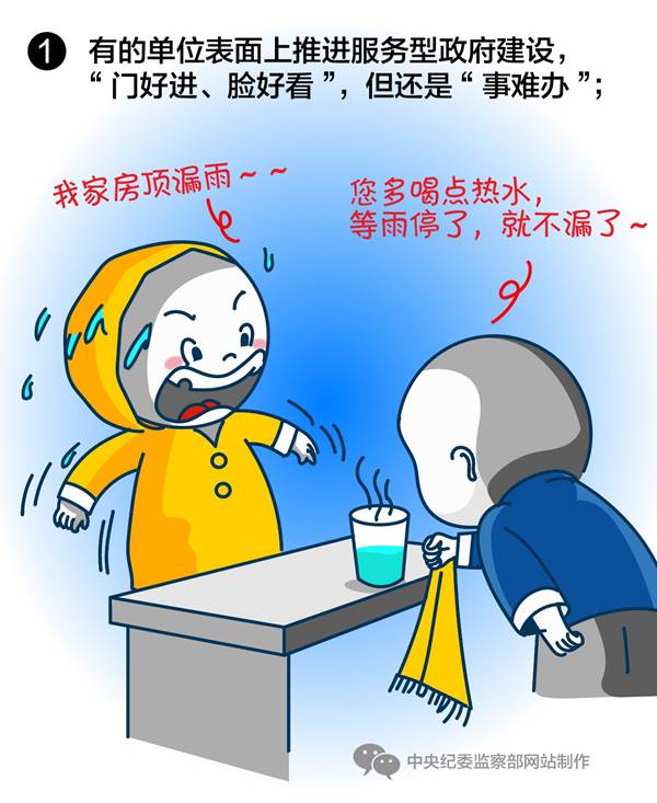 http://www.ccdi.gov.cn/toutiao/201712/W020171217419374335910.jpg