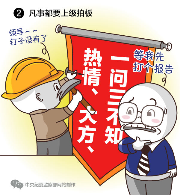 http://www.ccdi.gov.cn/toutiao/201801/W020180109613847703809.png