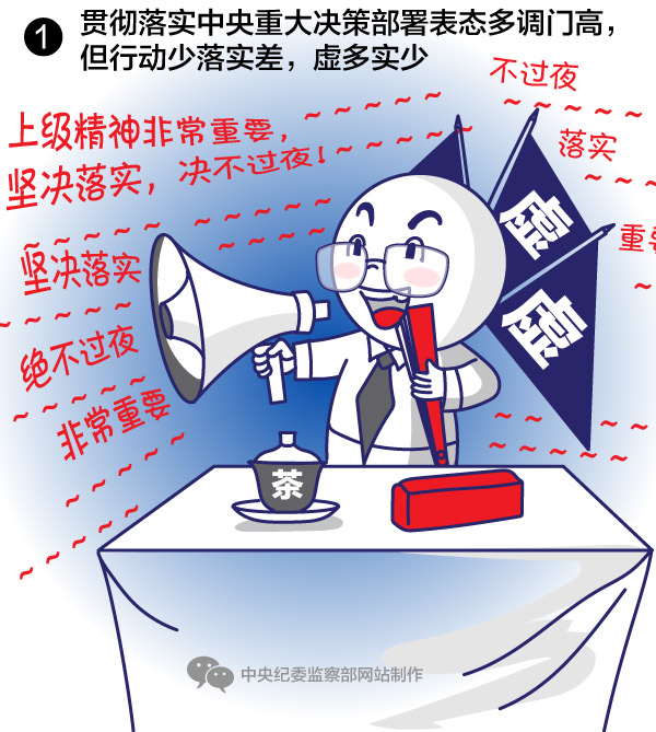 http://www.ccdi.gov.cn/toutiao/201712/W020171217419330354270.jpg
