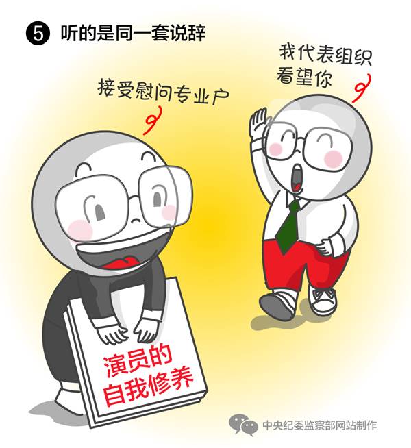 http://www.ccdi.gov.cn/toutiao/201712/W020171217419351854601.png