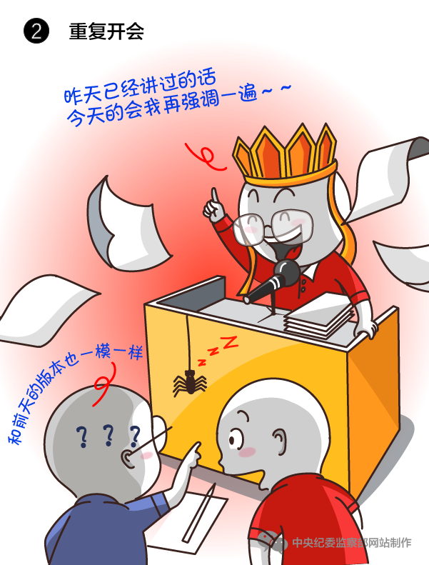 http://www.ccdi.gov.cn/tjts/manhua/201801/W020180103629397910633.png