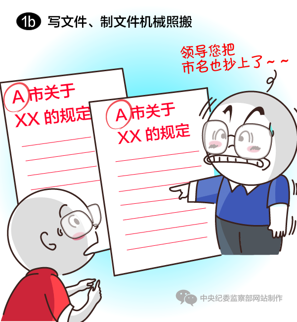 http://www.ccdi.gov.cn/toutiao/201801/W020180104531108038587.png
