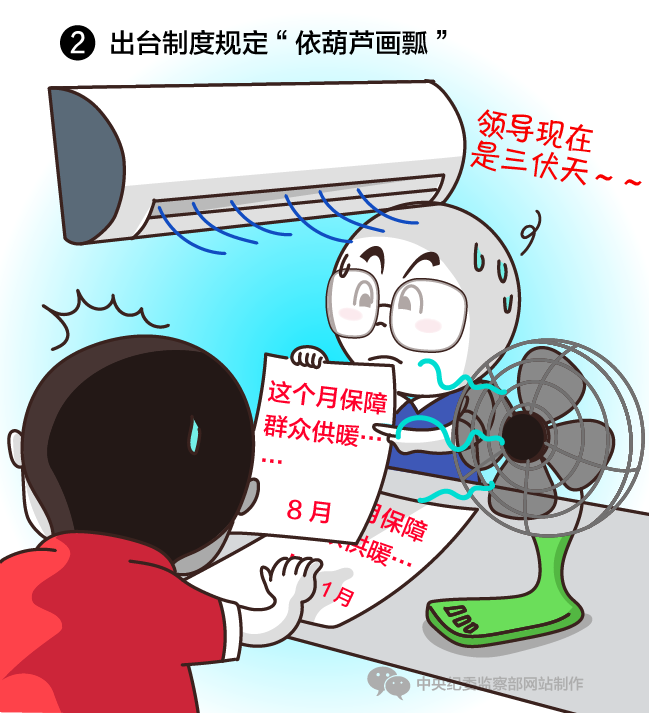 http://www.ccdi.gov.cn/toutiao/201801/W020180104531108036705.png