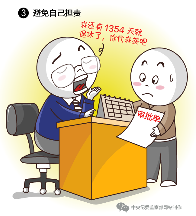 http://www.ccdi.gov.cn/toutiao/201801/W020180109613847703997.png